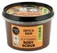 Exfoliante corporal de Organic Shop: Exfoliante corporal suavizante con aceite de café, 250 ml
