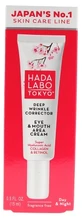 Hada Labo Tokyo Anti-Aging Dag- en Nachtcrème voor de Ogen en Lippen 15 ml