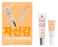 Erborian With Confidence "Les Essentiels" cadeauset voor een babyzachte huid