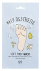 Mascarillas estéticas para pies G9 Skin, 12 g