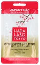 Hada Labo Tokyo Premium Feuchtigkeitsspendende und hautaufhellende Gesichtsmaske 23 ml