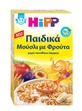 Hipp | Muesli de frutas para niños | 200 g
