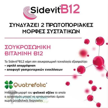 WINMEDICA Sidevit B12, 4x30 sobres