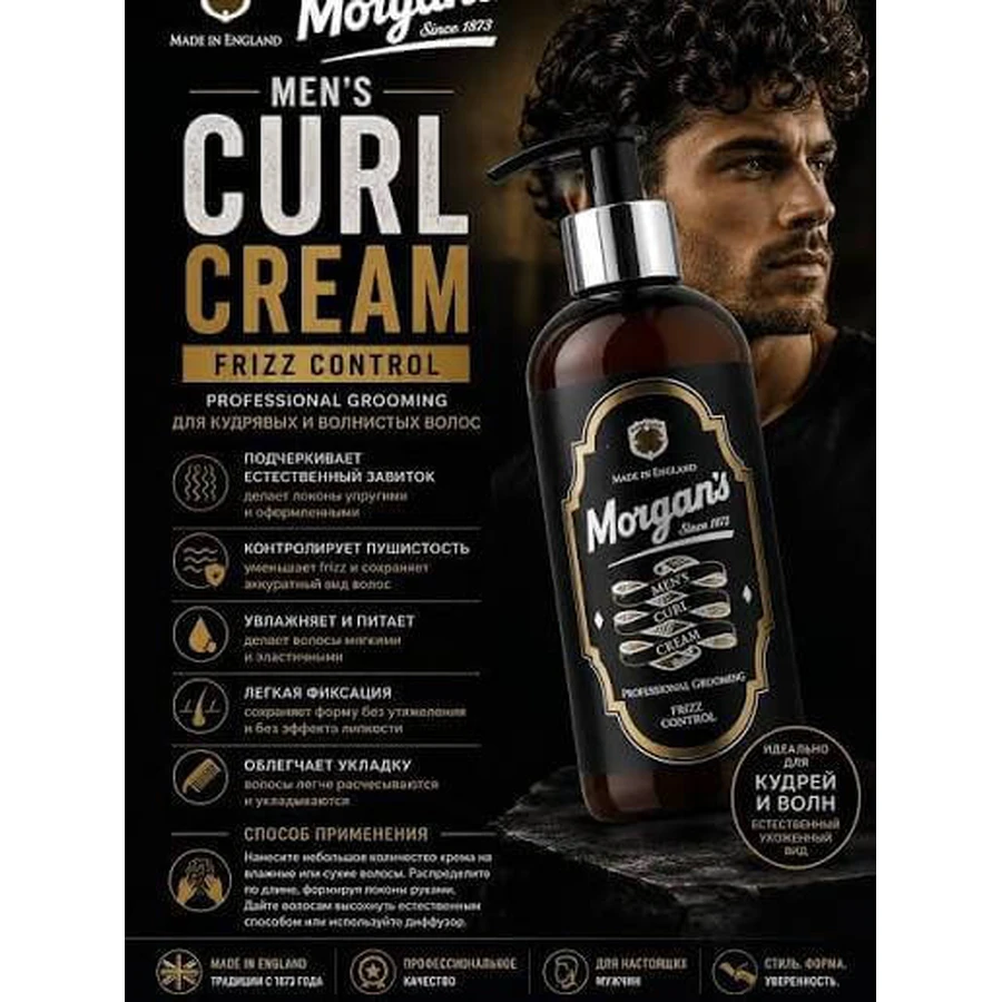 Crema pentru bucle Men's Curls Cream Professional Grooming, 2x250 ml, Morgan's